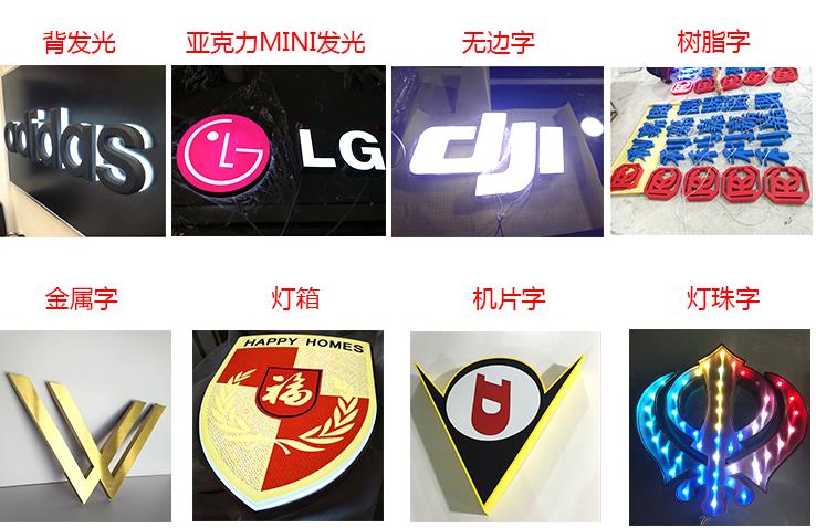 做一个发光字招牌要多少钱？